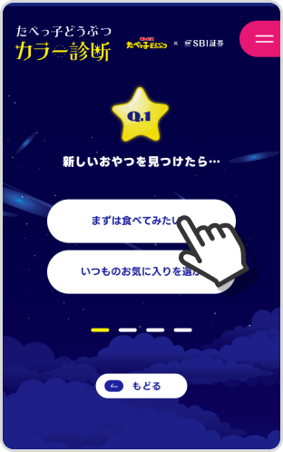 STEP2 の画面例