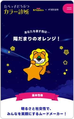 STEP3 の画面例
